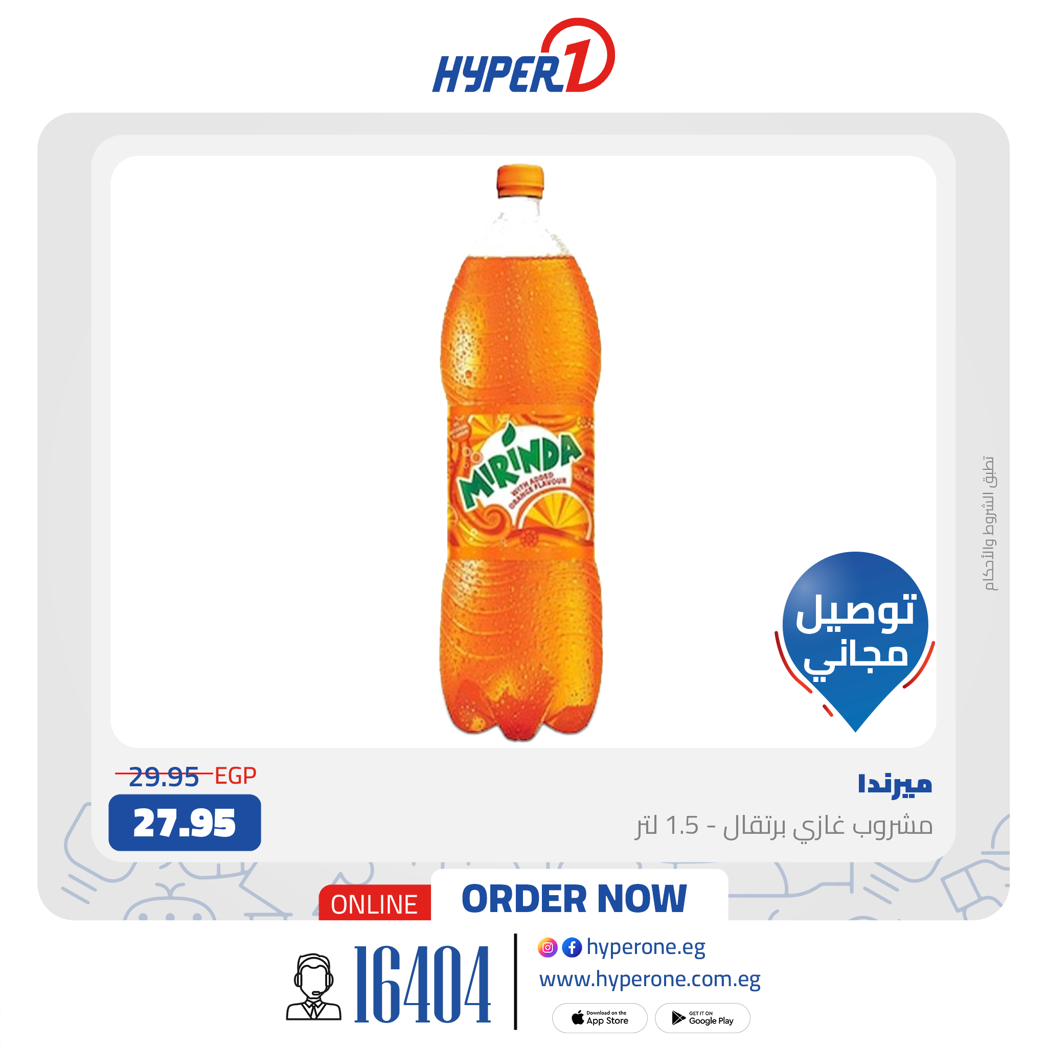 hyper-one offers from 11jan to 11jan 2025 عروض هايبر وان من 11 يناير حتى 11 يناير 2025 صفحة رقم 1